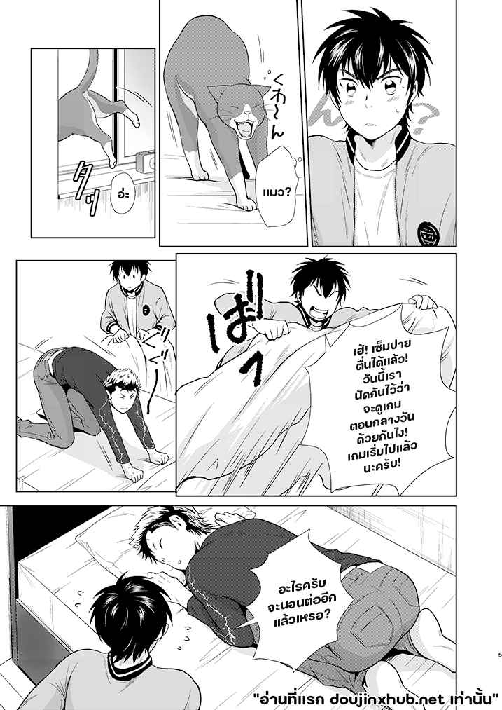 เหมียวๆ วุ่นรักเซ็มปาย